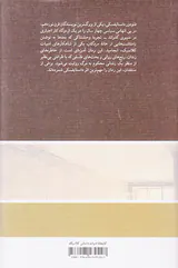 یادداشت هایی از خانه مردگان
